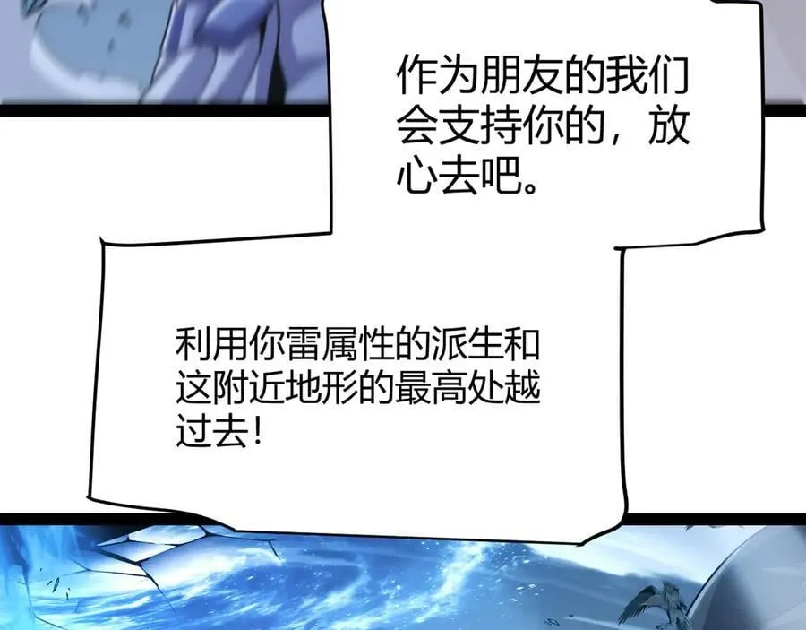 第345话 辉煌之证的结合 第68页