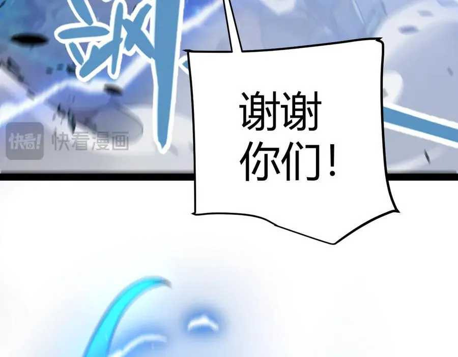 第345话 辉煌之证的结合 第74页
