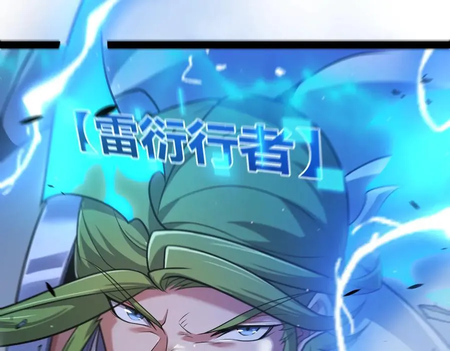第345话 辉煌之证的结合 第75页