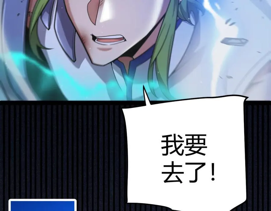 第345话 辉煌之证的结合 第76页