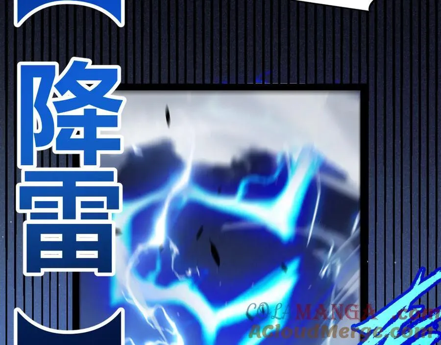 第345话 辉煌之证的结合 第77页