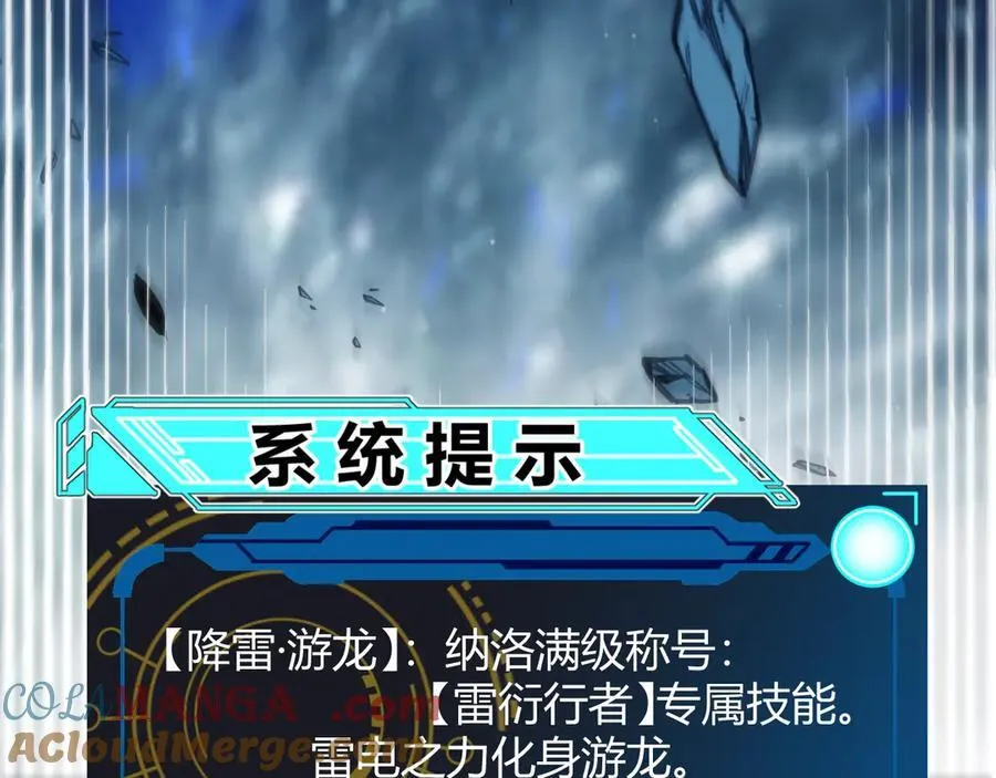 第345话 辉煌之证的结合 第85页