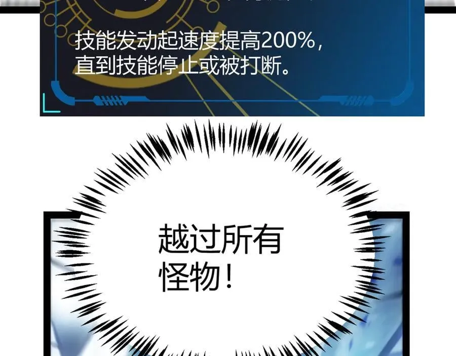 第345话 辉煌之证的结合 第86页