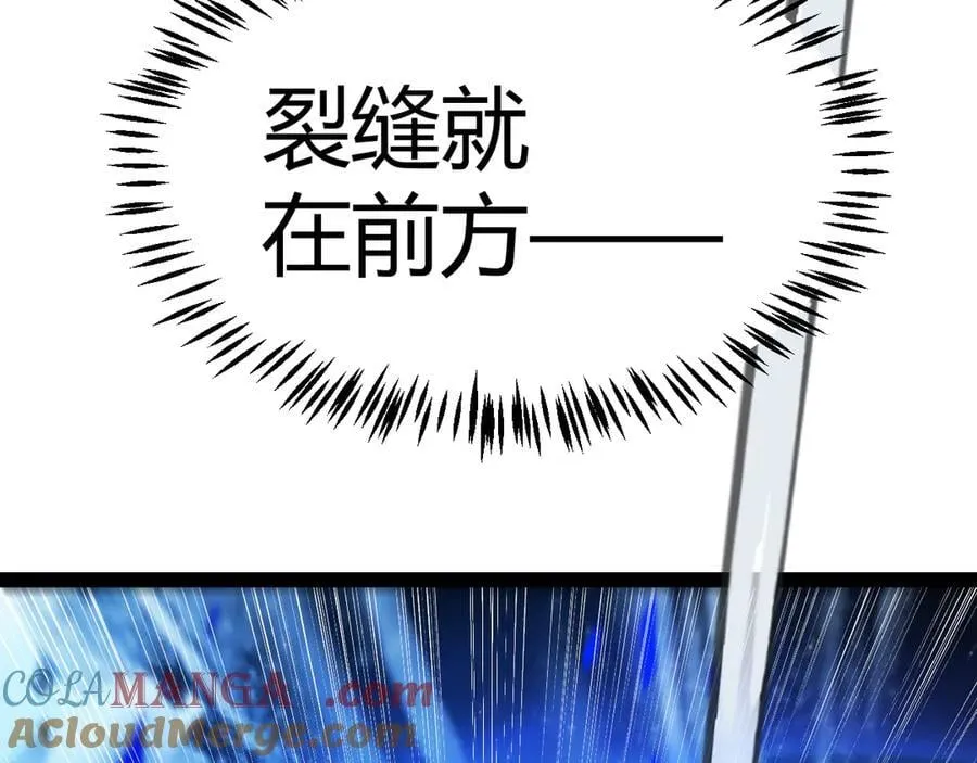 第345话 辉煌之证的结合 第89页