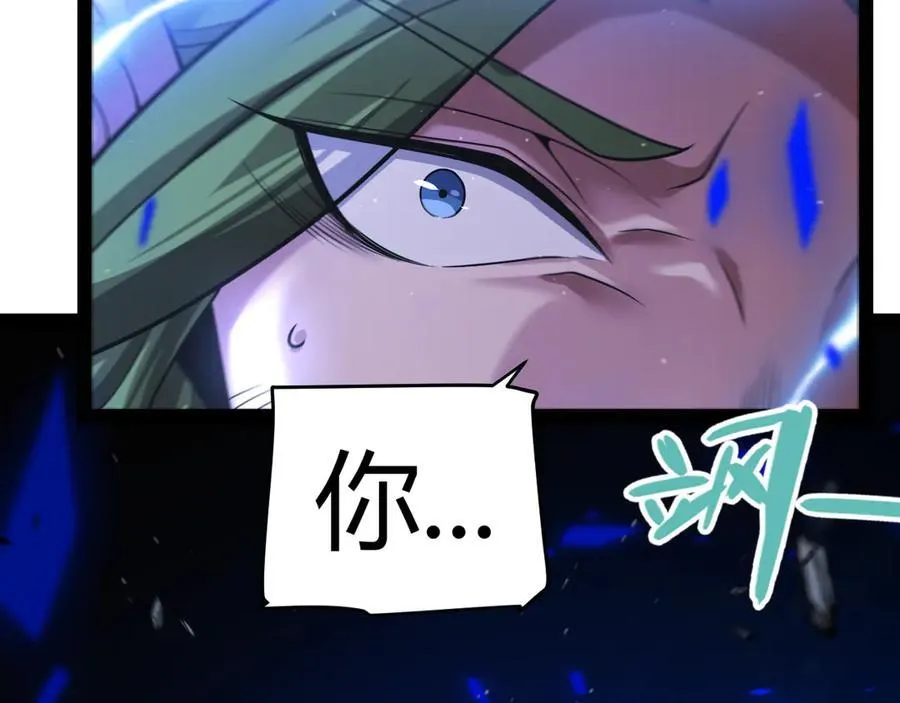 第345话 辉煌之证的结合 第94页
