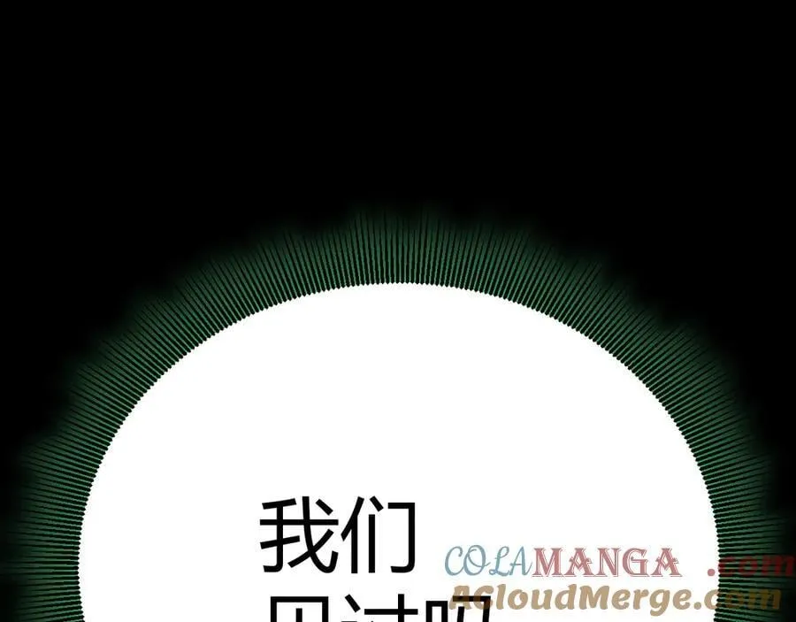 第345话 辉煌之证的结合 第101页