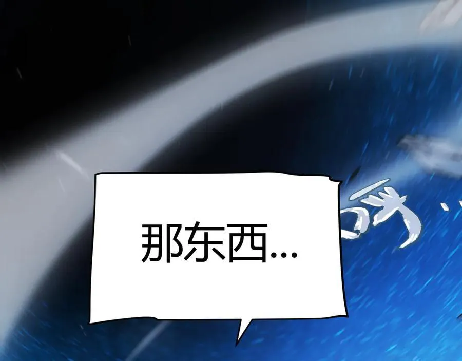 第345话 辉煌之证的结合 第104页