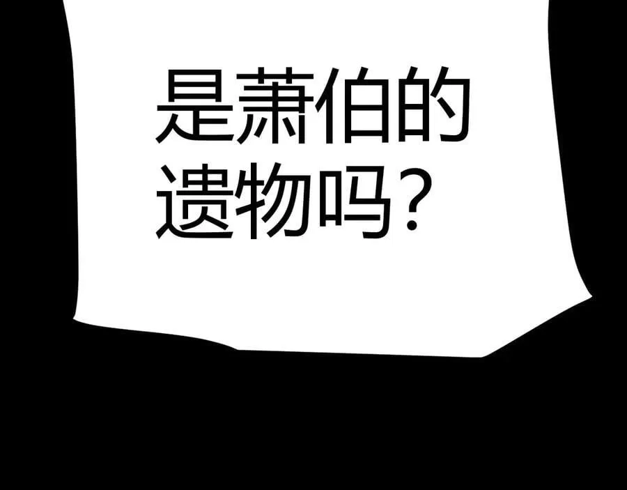第345话 辉煌之证的结合 第112页