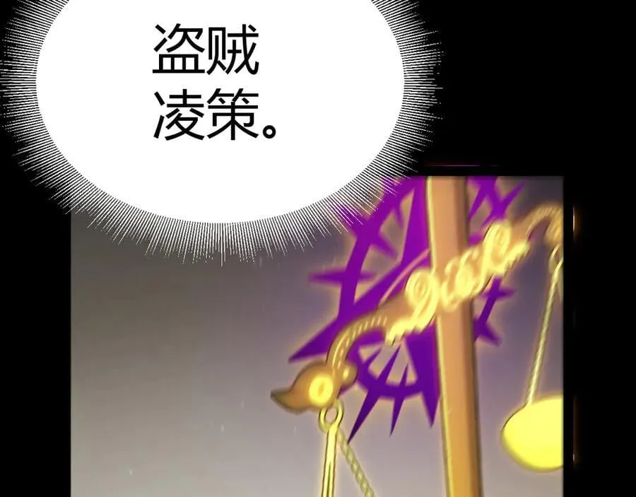 第345话 辉煌之证的结合 第114页