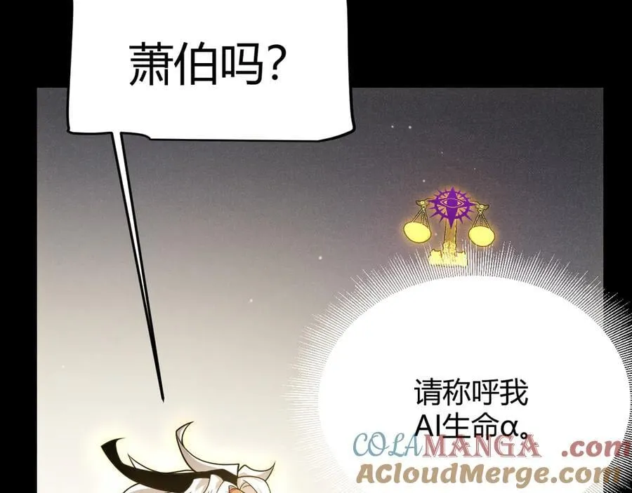 第345话 辉煌之证的结合 第117页