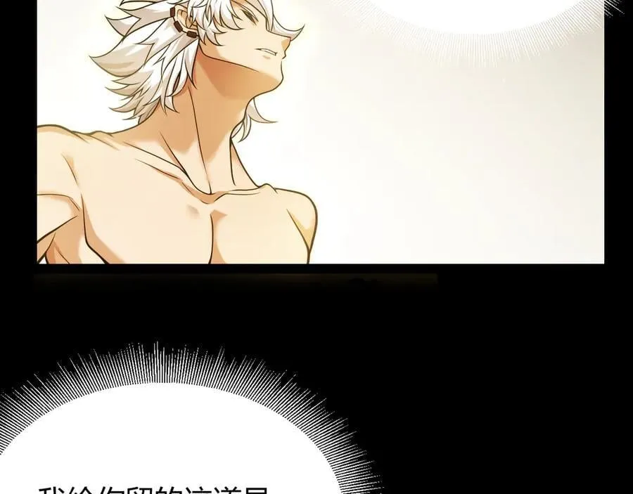 第345话 辉煌之证的结合 第118页