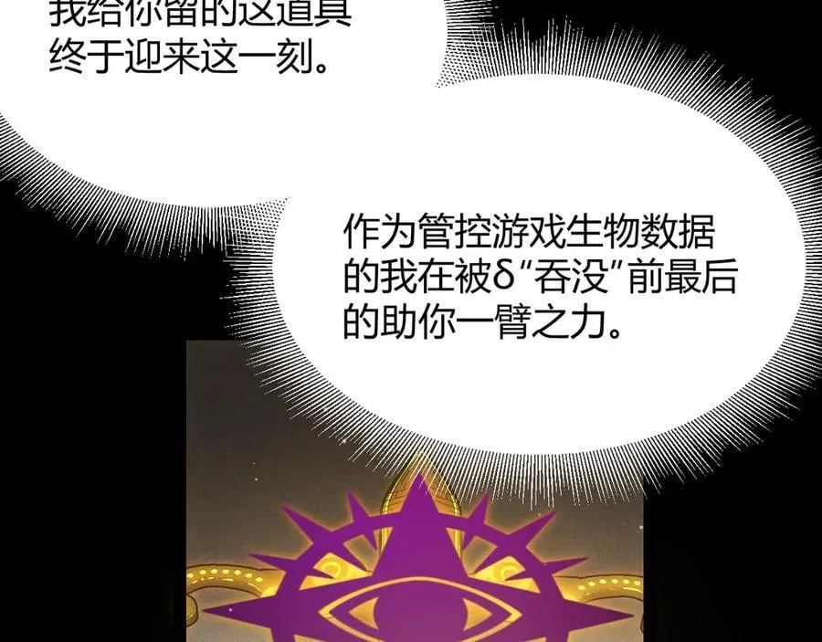 第345话 辉煌之证的结合 第119页