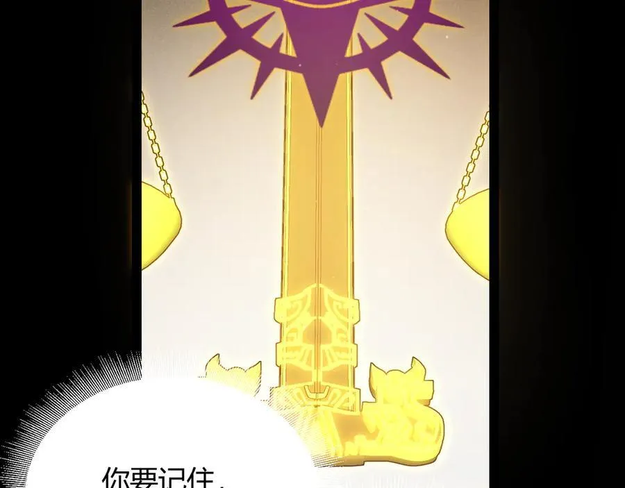 第345话 辉煌之证的结合 第120页