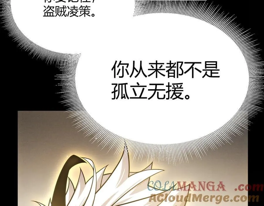 第345话 辉煌之证的结合 第121页