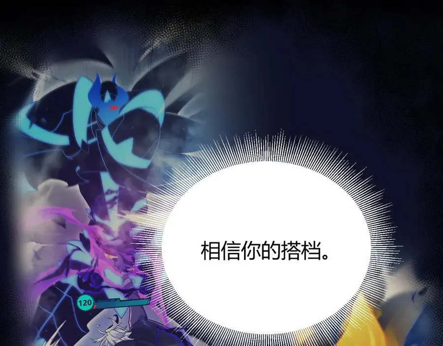 第345话 辉煌之证的结合 第123页