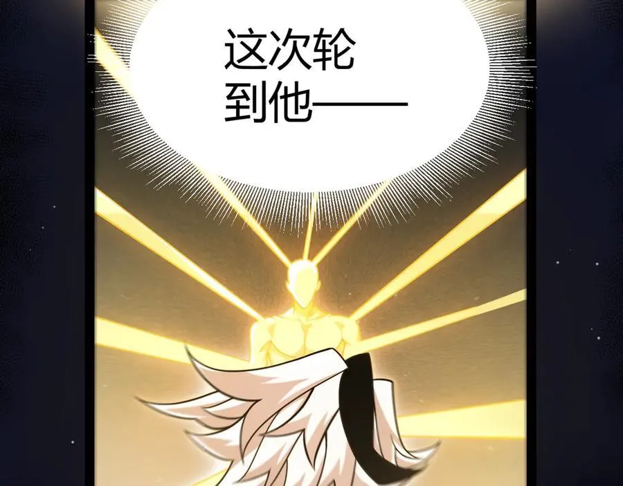 第345话 辉煌之证的结合 第126页