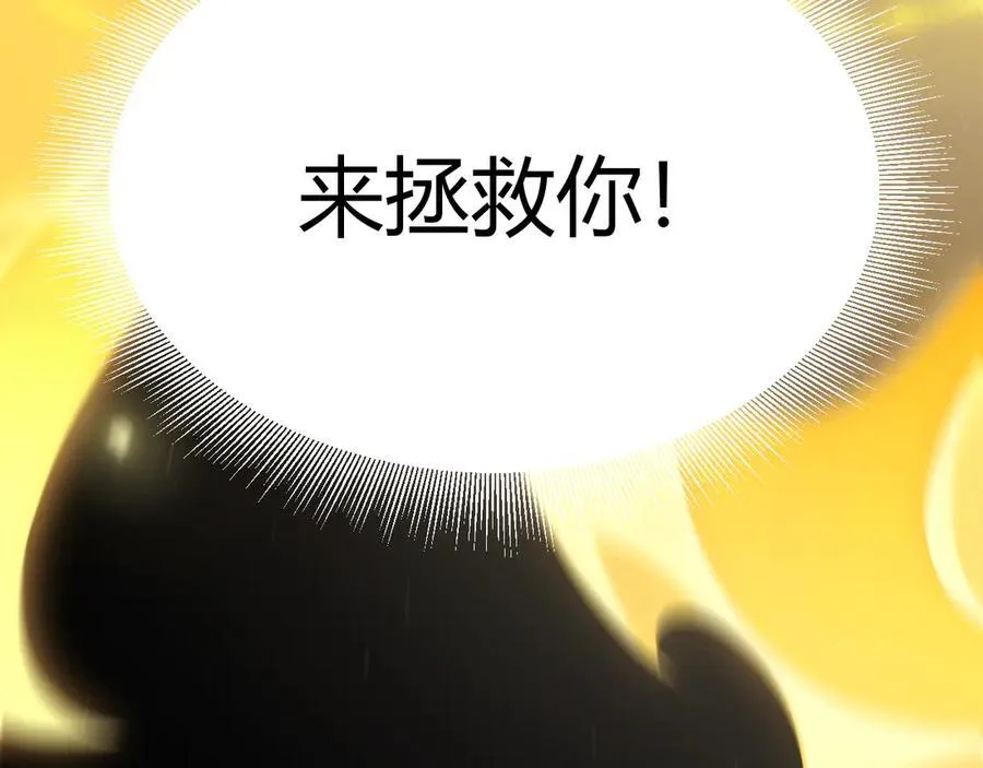 第345话 辉煌之证的结合 第132页