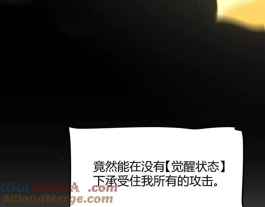 第345话 辉煌之证的结合 第133页