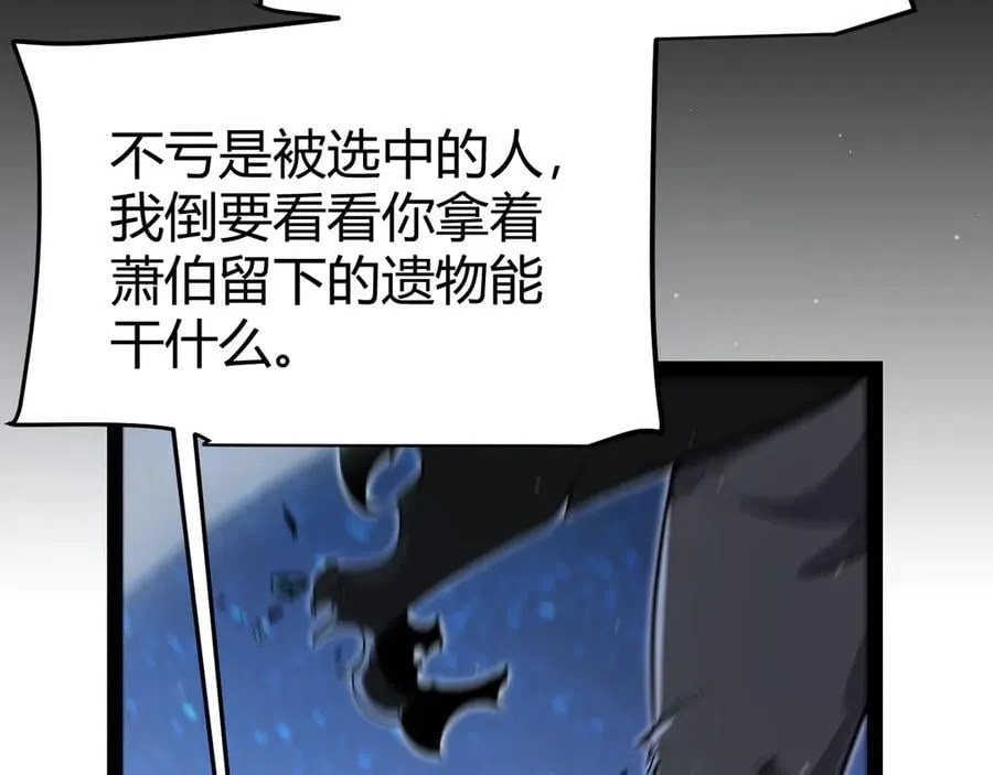 第345话 辉煌之证的结合 第134页