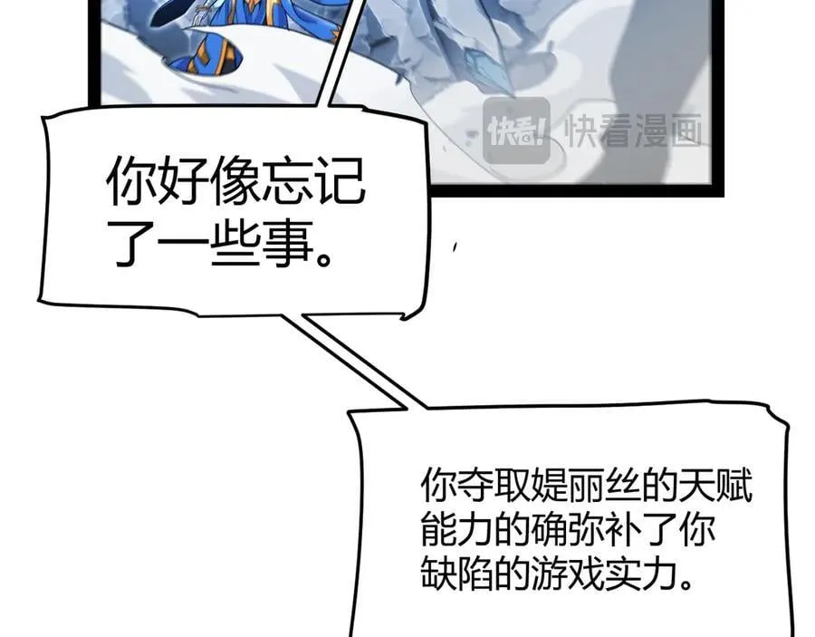 第345话 辉煌之证的结合 第136页