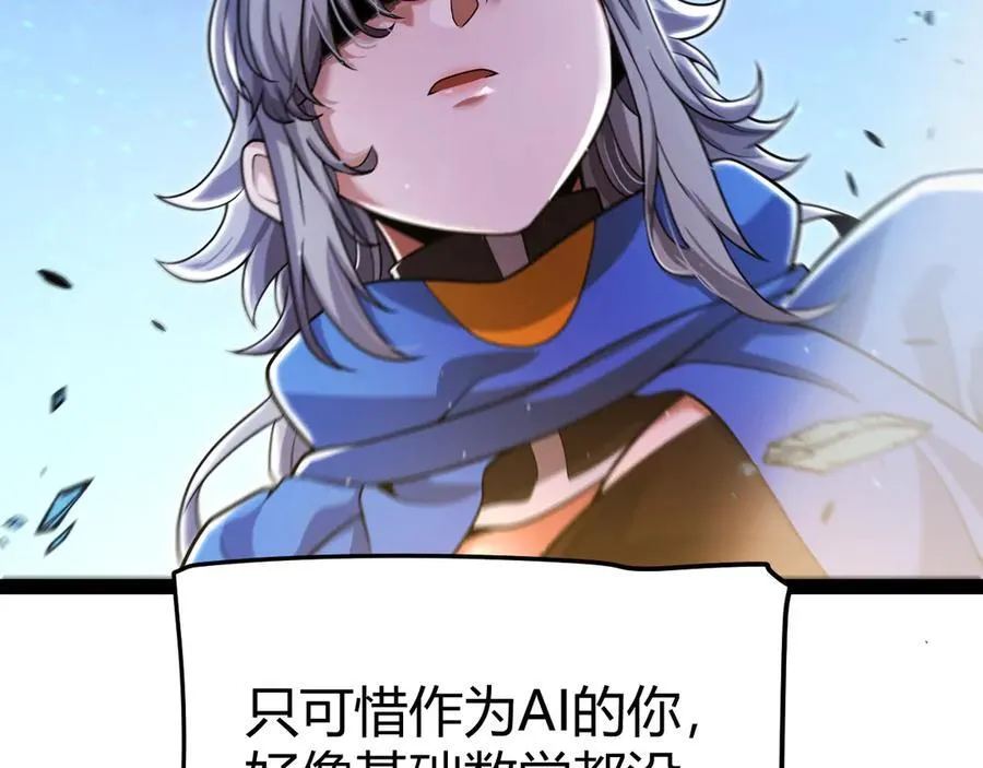 第345话 辉煌之证的结合 第138页