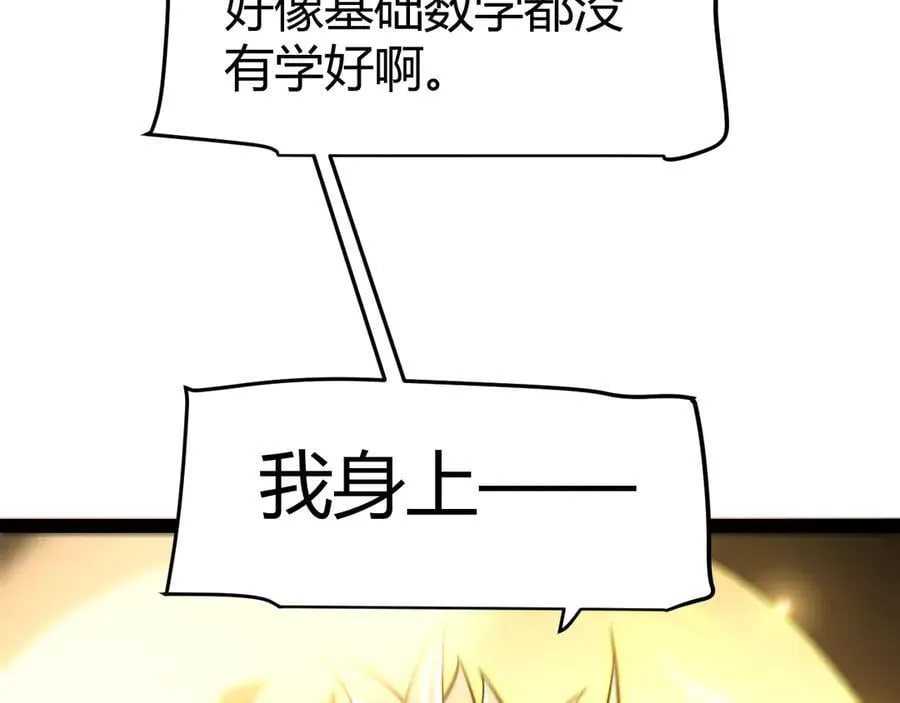 第345话 辉煌之证的结合 第139页