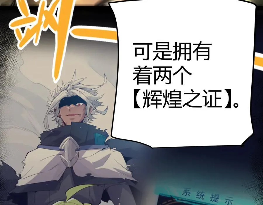 第345话 辉煌之证的结合 第142页