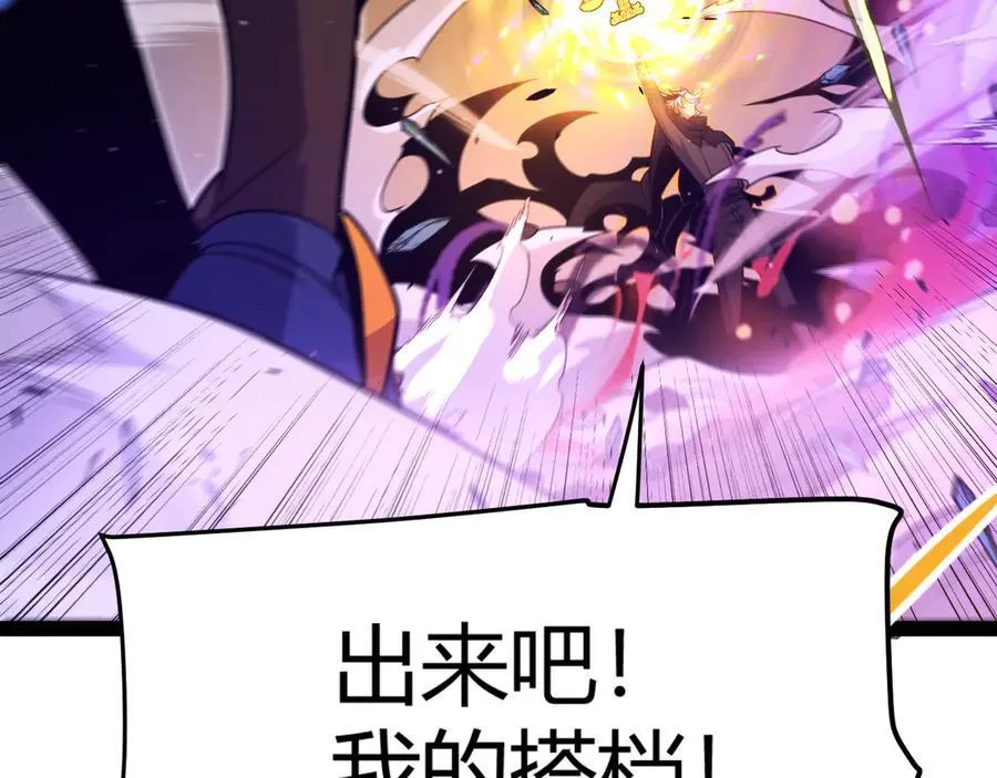 第345话 辉煌之证的结合 第146页