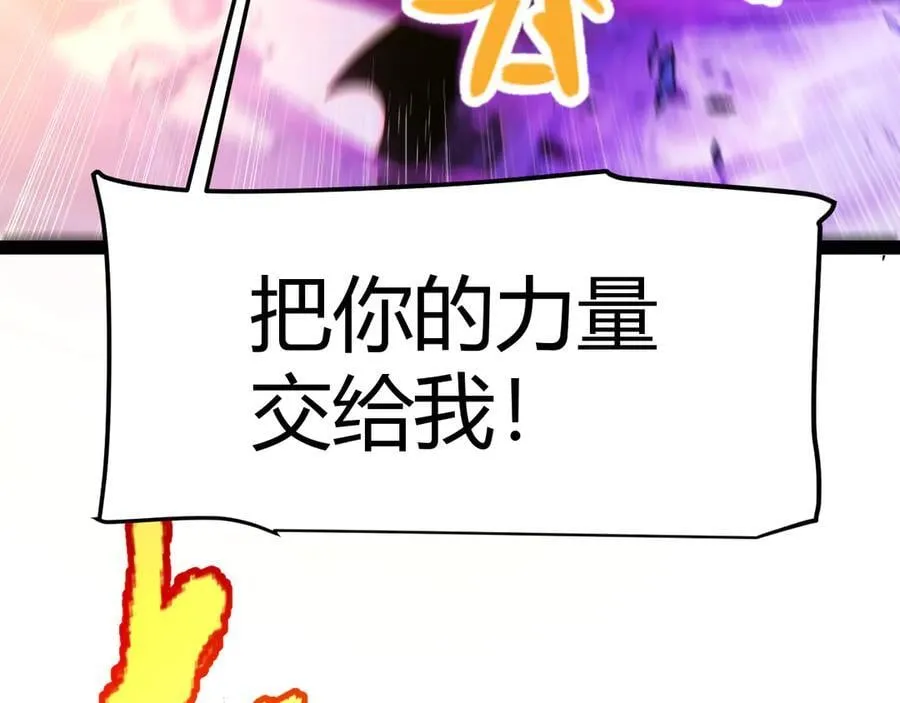 第345话 辉煌之证的结合 第150页
