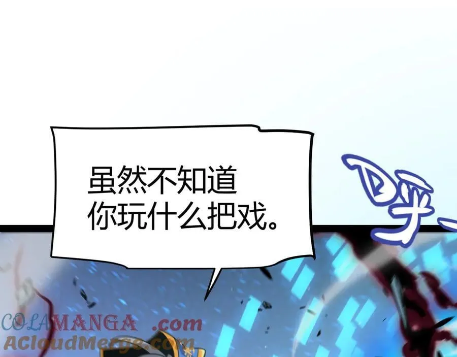 第345话 辉煌之证的结合 第153页