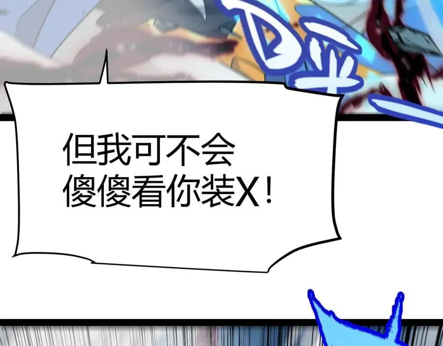 第345话 辉煌之证的结合 第155页