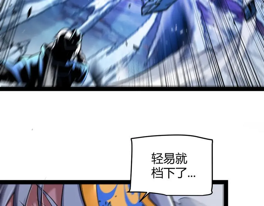 第345话 辉煌之证的结合 第166页