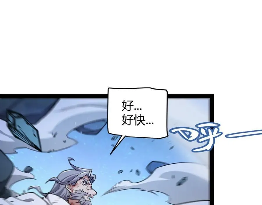 第345话 辉煌之证的结合 第174页