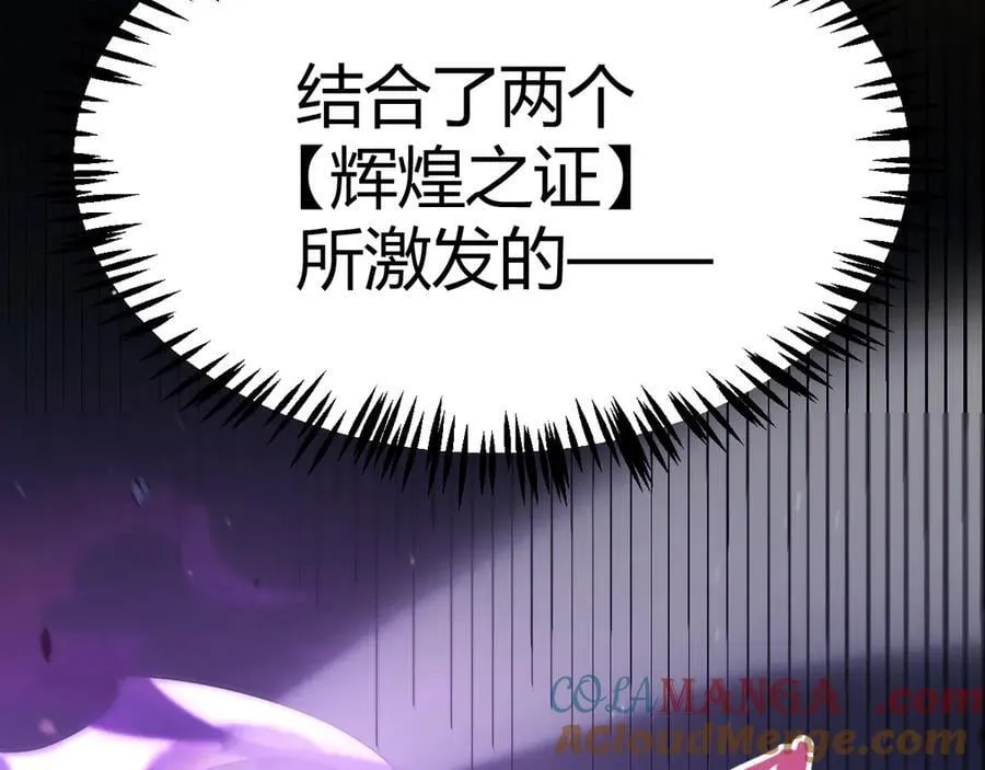第345话 辉煌之证的结合 第177页