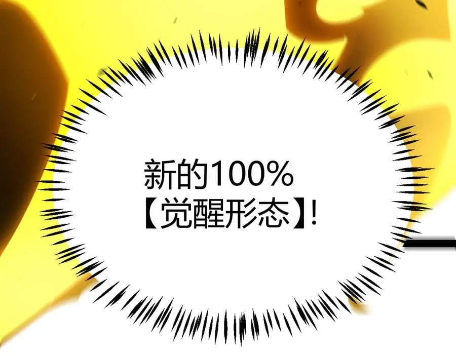 第345话 辉煌之证的结合 第182页