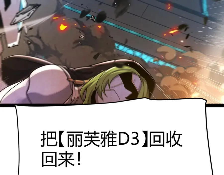 346 守护你也是守护我自己 第14页