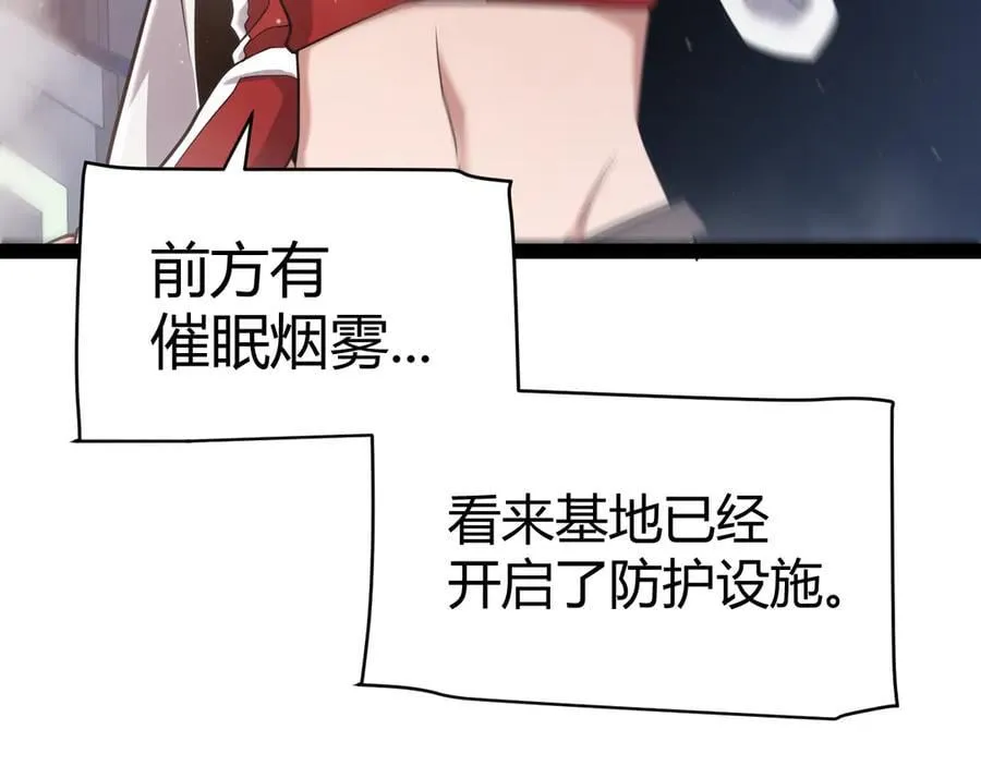 346 守护你也是守护我自己 第52页