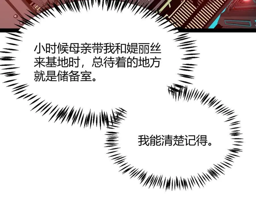 346 守护你也是守护我自己 第54页