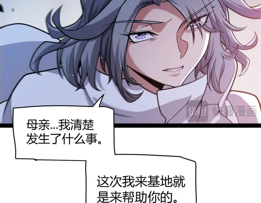 346 守护你也是守护我自己 第58页