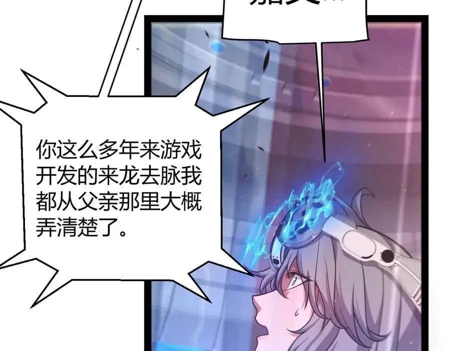346 守护你也是守护我自己 第60页