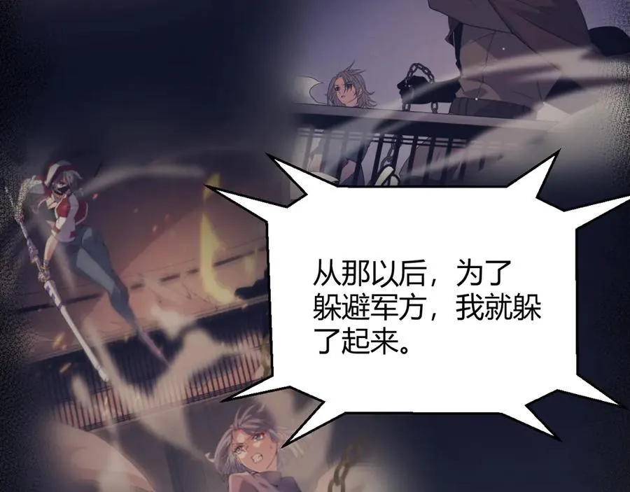 346 守护你也是守护我自己 第80页