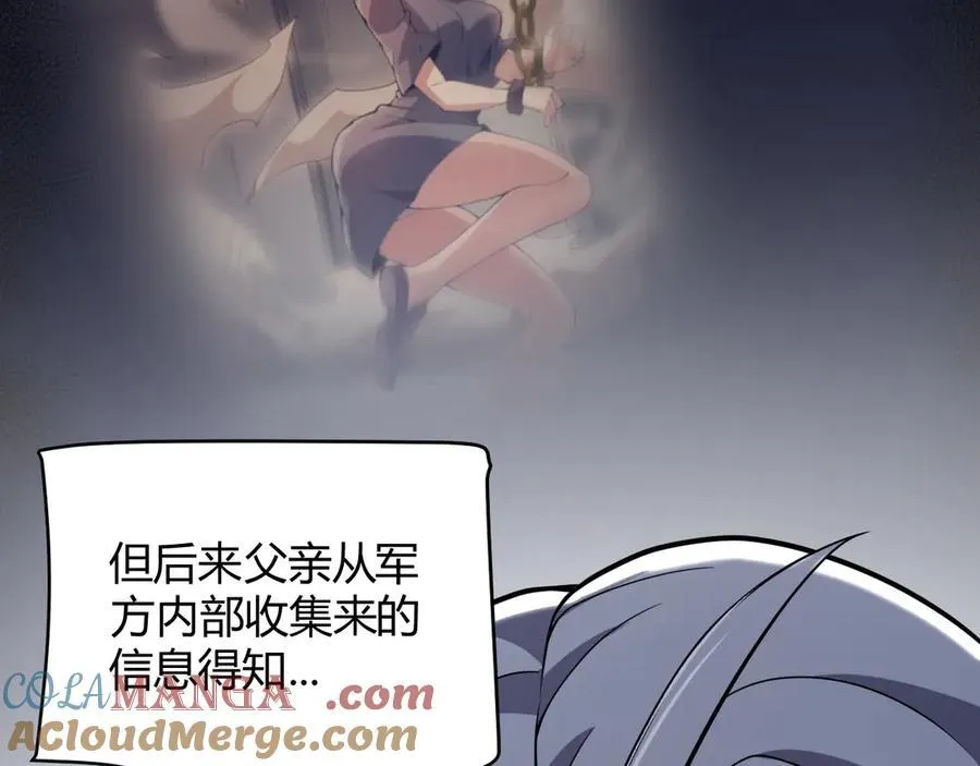 346 守护你也是守护我自己 第81页