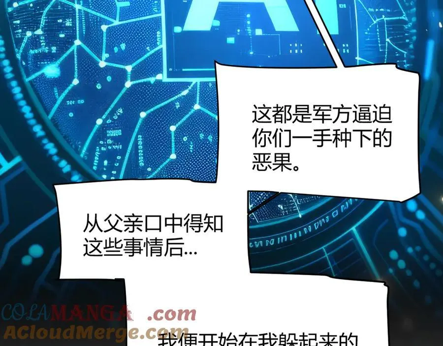 346 守护你也是守护我自己 第89页
