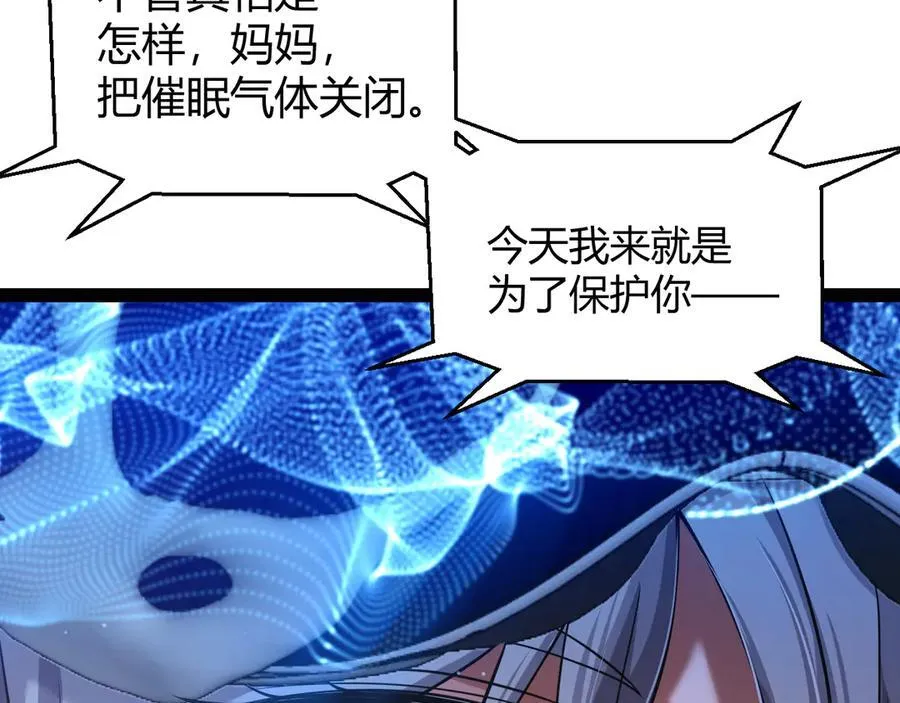346 守护你也是守护我自己 第92页