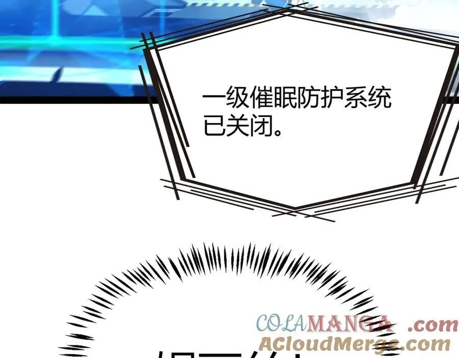 346 守护你也是守护我自己 第97页