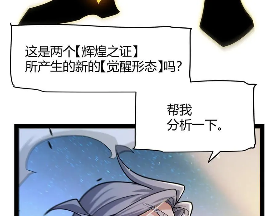 346 守护你也是守护我自己 第110页