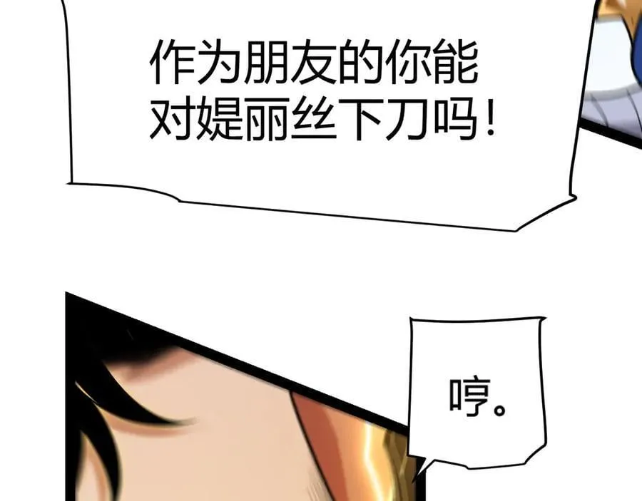 346 守护你也是守护我自己 第174页