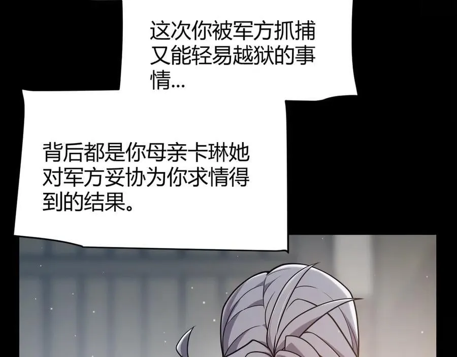 347 另一个世界的你 第30页