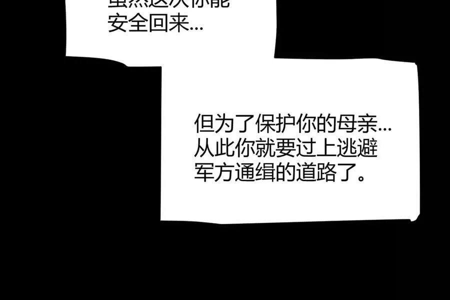 347 另一个世界的你 第32页