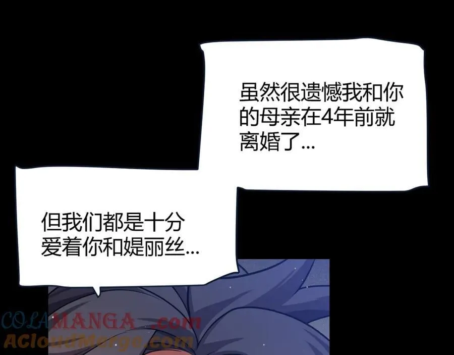347 另一个世界的你 第33页